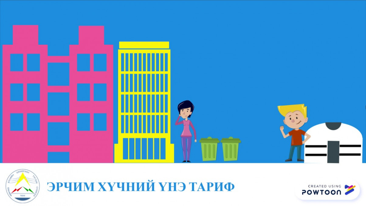 Цахилгаан, дулааны эрчим хүчний үнэ тариф тогтоох аргачлал