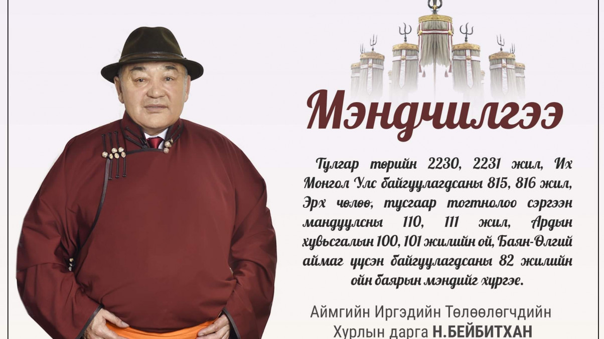 МЭНДЧИЛГЭЭ